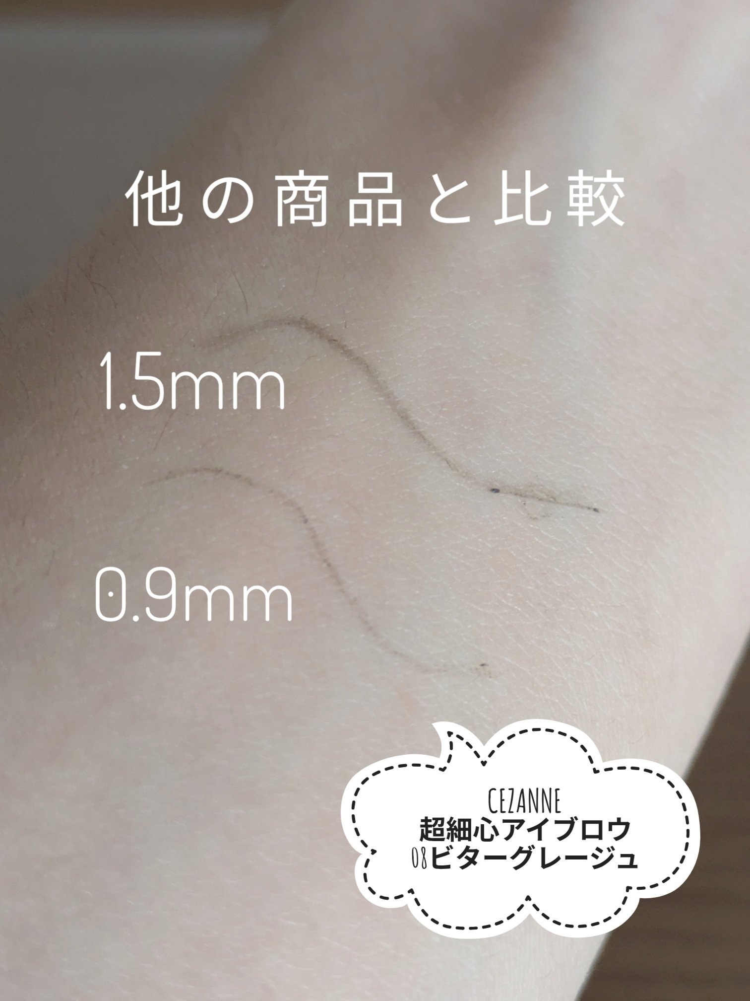 スリムスケッチアイブロウペンシル ブラック/U R GLAM/アイブロウペンシルを使ったクチコミ（3枚目）