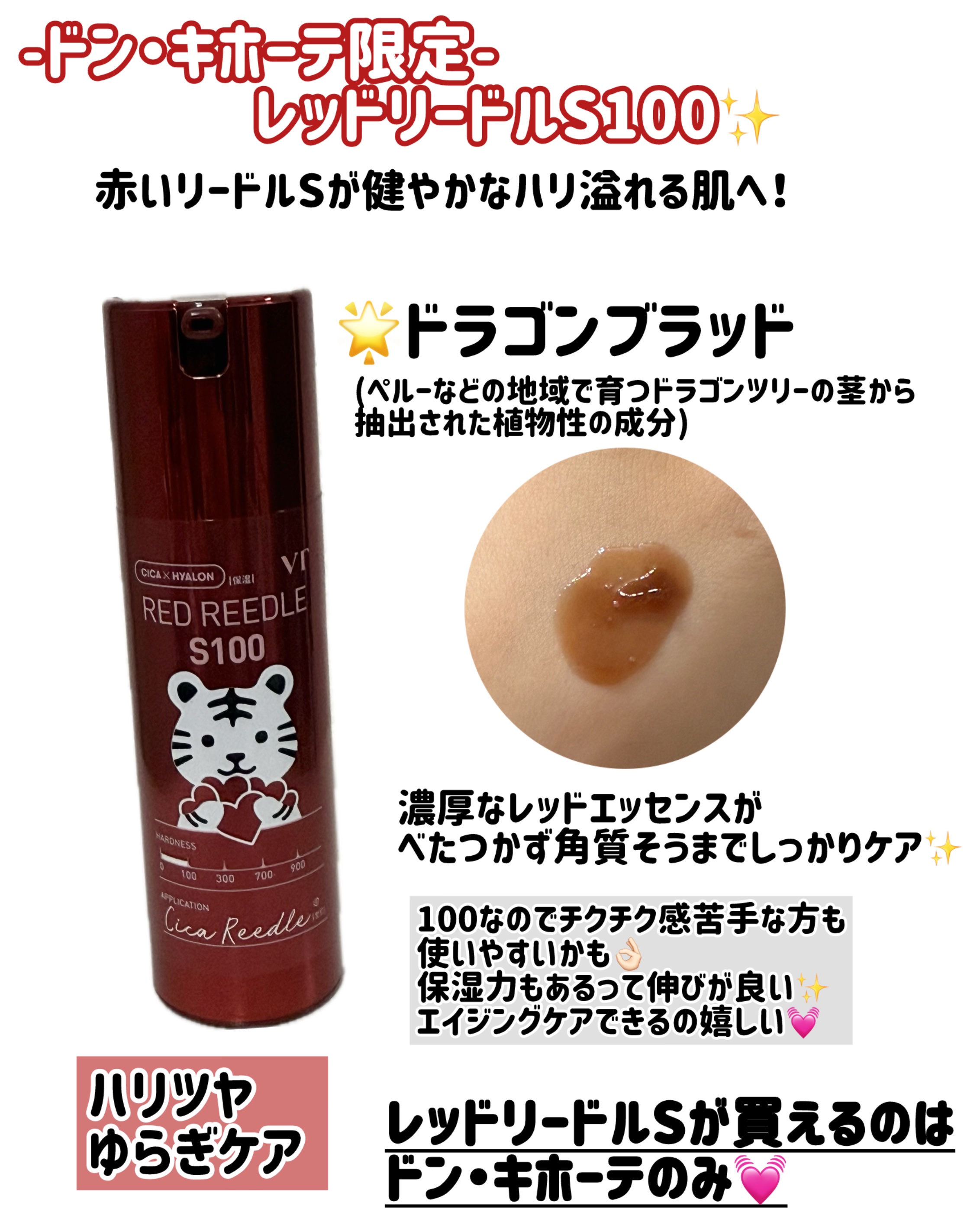 ミニレッドリードルS/VT/美容液を使ったクチコミ（2枚目）