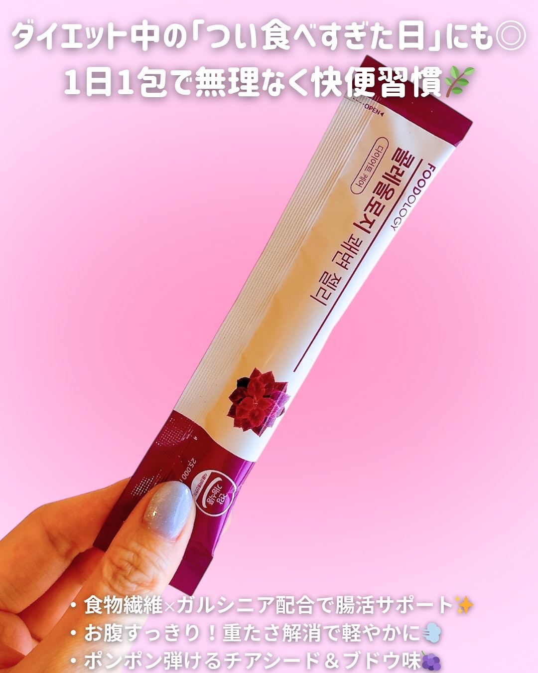 コレオロジー快調ゼリー/FOODOLOGY/健康サプリメントを使ったクチコミ（2枚目）