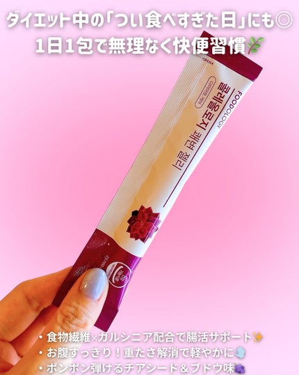 コレオロジー快調ゼリー/FOODOLOGY/健康サプリメントを使ったクチコミ(2枚目)