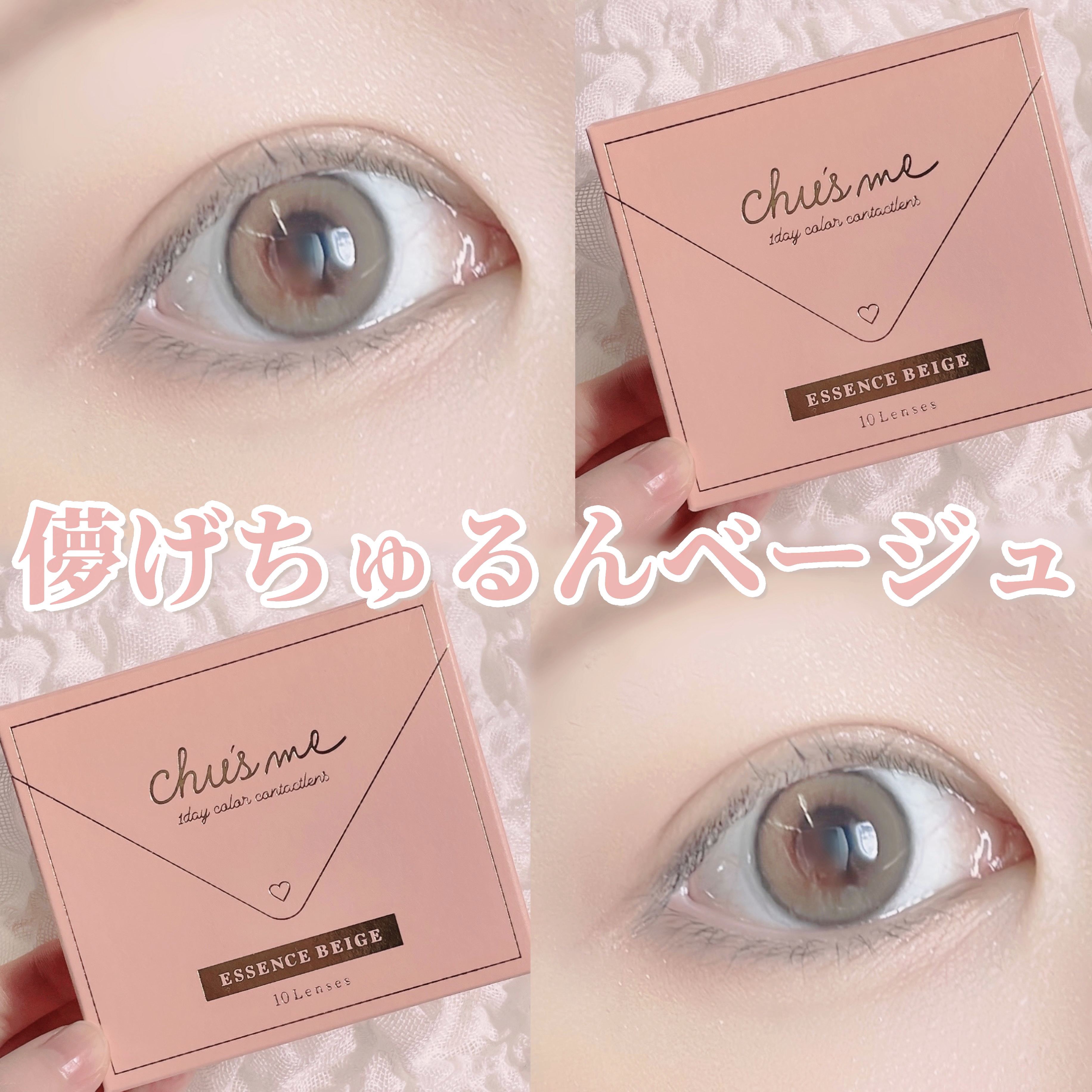 Chu's me 1day/Chu's me/ワンデー（１DAY）カラコンを使ったクチコミ（1枚目）