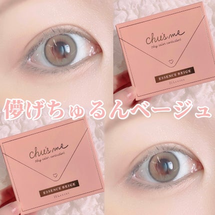 Chu's me 1day/Chu's me/ワンデー(1DAY)カラコンを使ったクチコミ(1枚目)