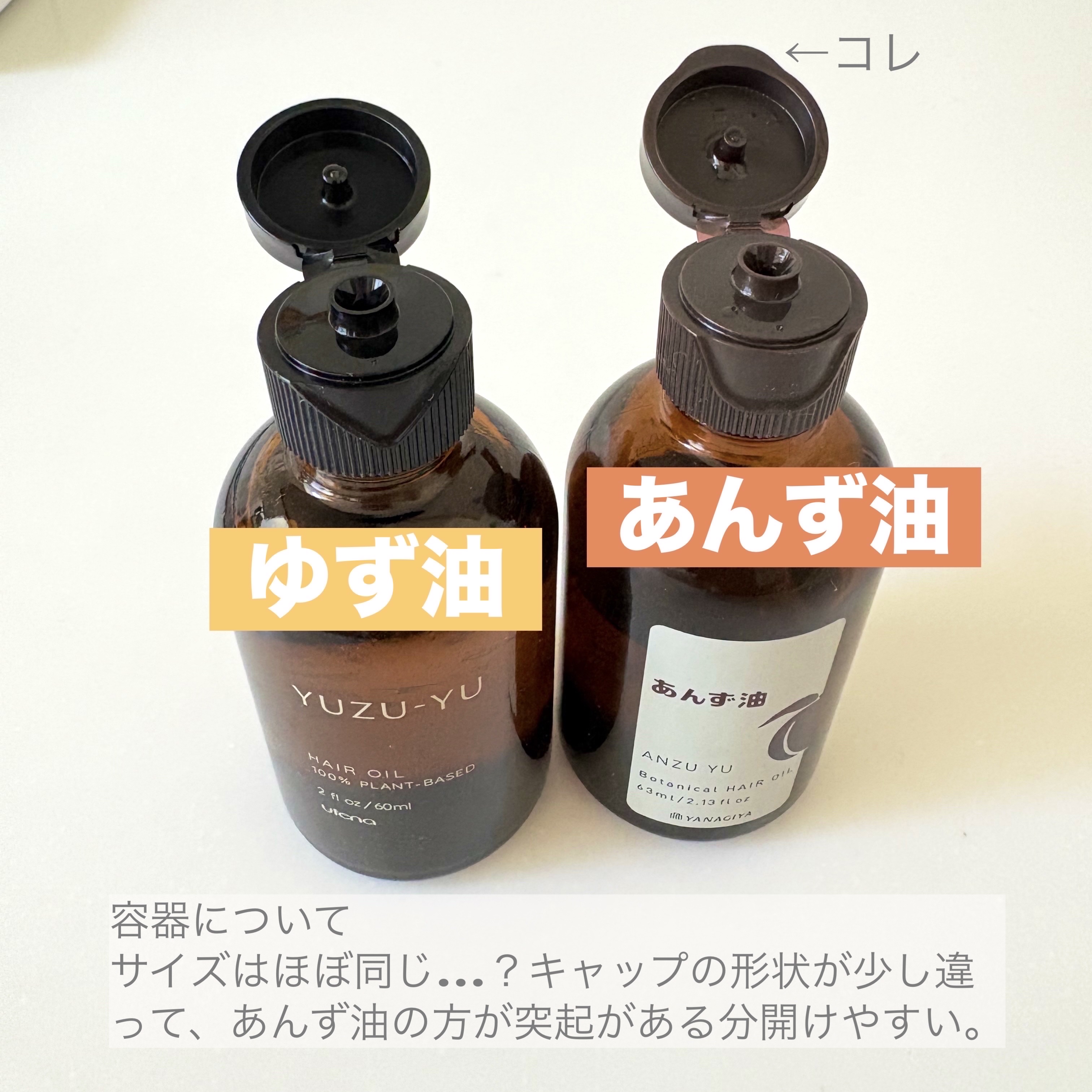 柳屋　あんず油/柳屋あんず油/ヘアオイルを使ったクチコミ（2枚目）