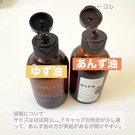 柳屋 あんず油/柳屋あんず油/ヘアオイルを使ったクチコミ(2枚目)