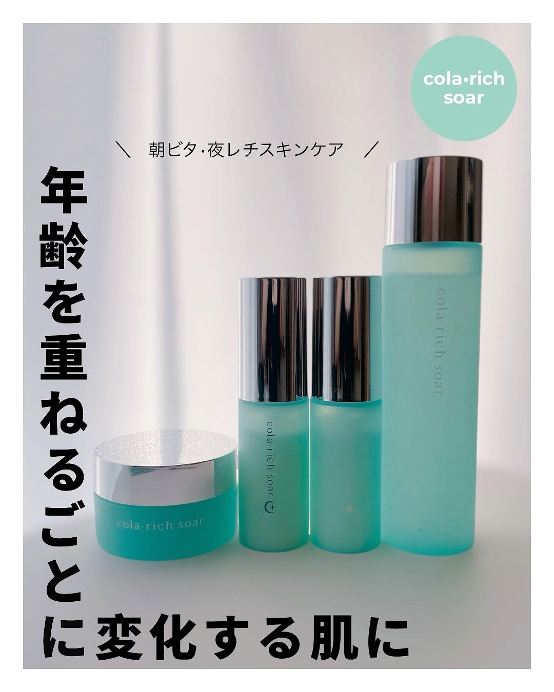 コラリッチソア ダーマベースセラム デイ/コラリッチ/美容液を使ったクチコミ(1枚目)