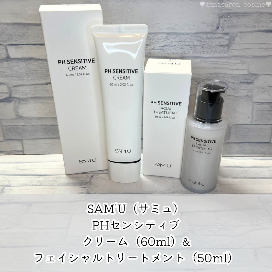 サミュ PHセンシティブフェイシャルトリートメント/SAM'U/美容液を使ったクチコミ（1枚目）
