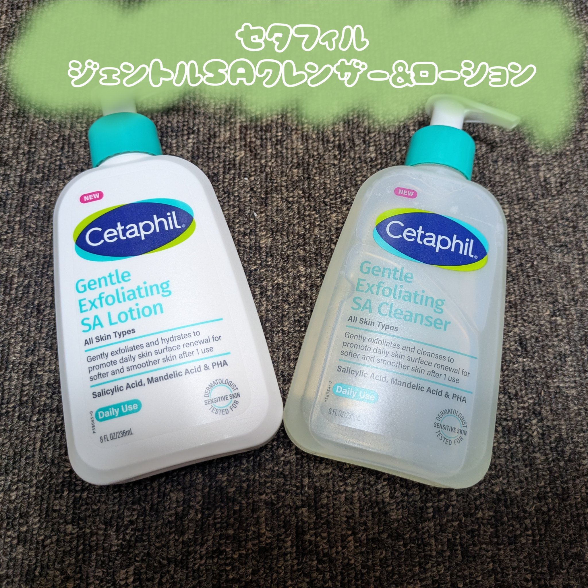 セタフィル　ジェントルSAクレンザー/セタフィル/ピーリングを使ったクチコミ（1枚目）