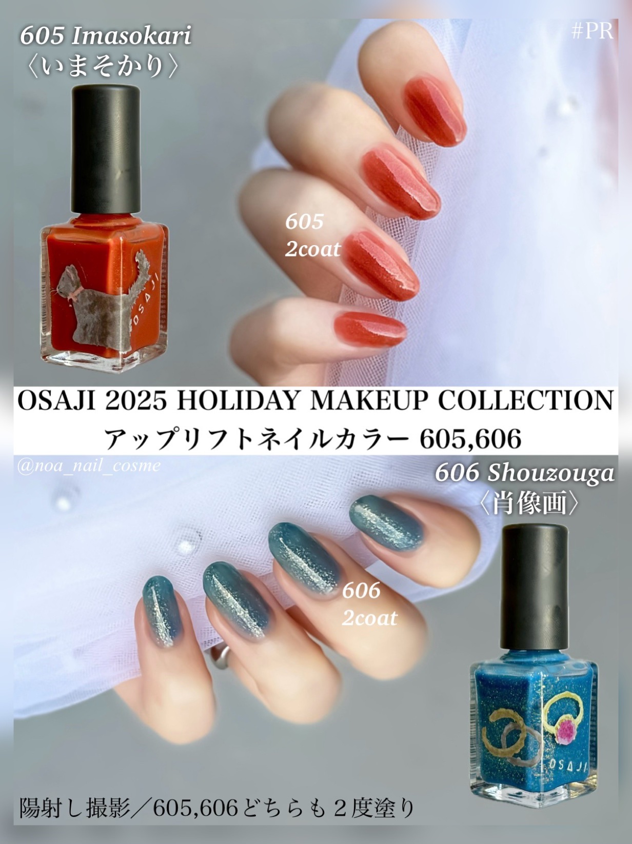 オサジ アップリフト ネイルカラー/OSAJI/マニキュアを使ったクチコミ（2枚目）