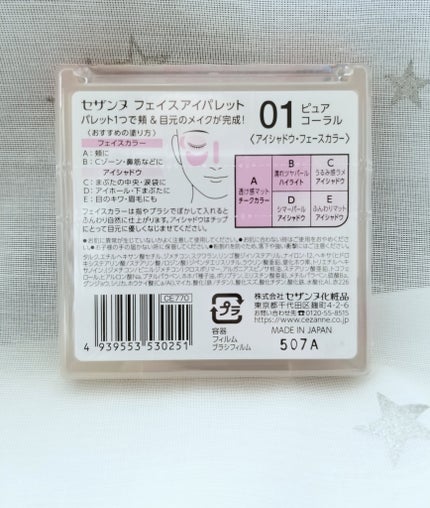 フェイスアイパレット/CEZANNE/アイシャドウを使ったクチコミ(3枚目)
