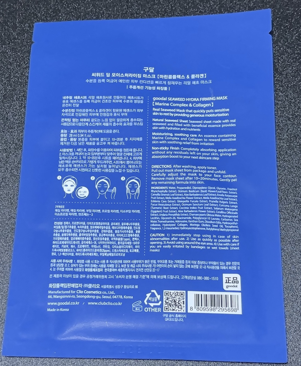 シーウィードシートマスクディープモイスチャライジング/goodal/シートマスク・パックを使ったクチコミ（2枚目）