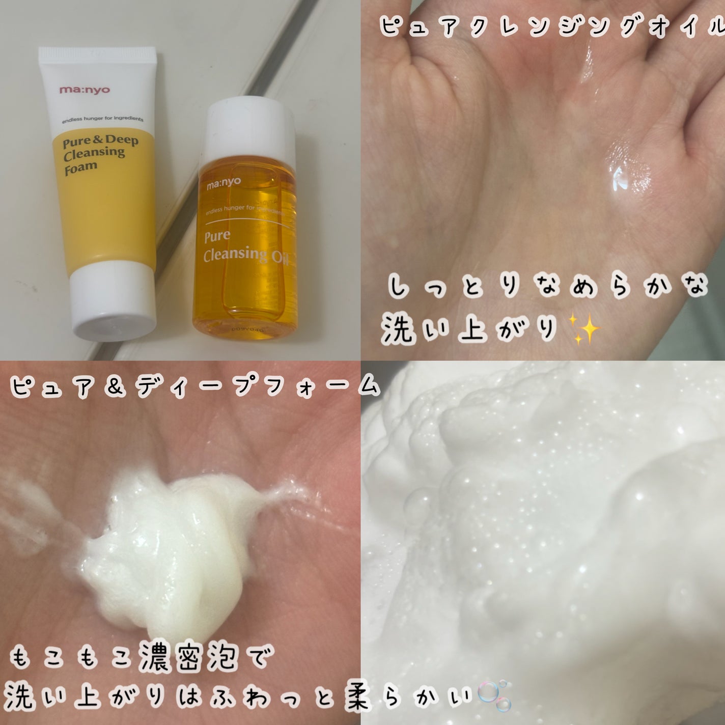 manyo ピュアクレンジングトラベルキット/manyo/トライアルキットを使ったクチコミ(3枚目)