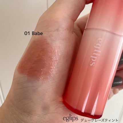 デューグレーズティント/EGLIPS/リップティントを使ったクチコミ(2枚目)
