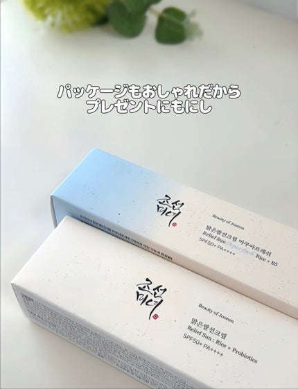 米アクアフレッシュサンクリーム/Beauty of Joseon/日焼け止めクリームを使ったクチコミ(6枚目)