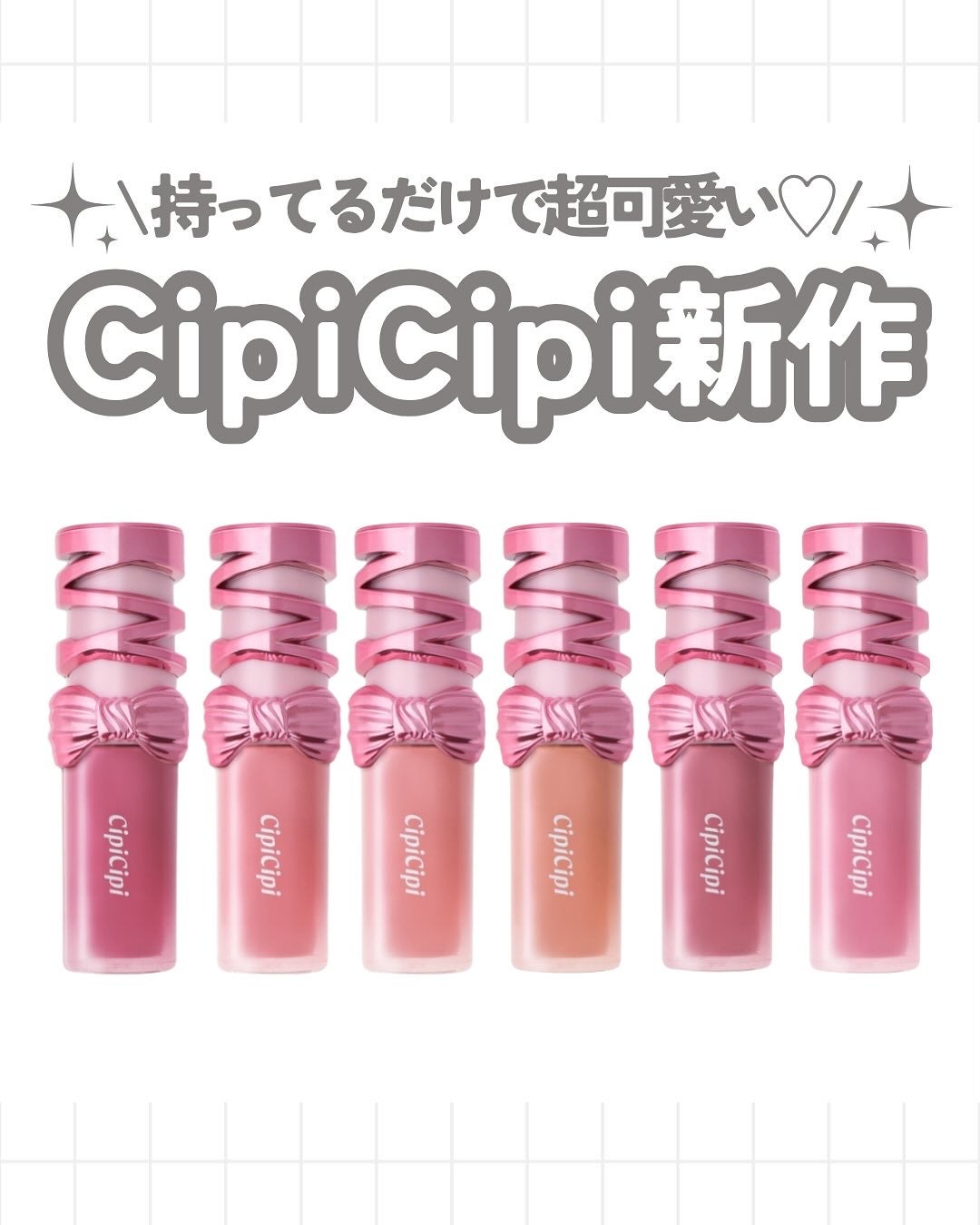 シピシピ デューイフィルムティント R/CipiCipi/リップティントを使ったクチコミ(1枚目)