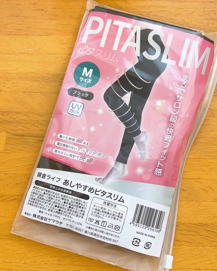 PITASLIM/鎌倉ライフ/レッグ・フットケアを使ったクチコミ(4枚目)