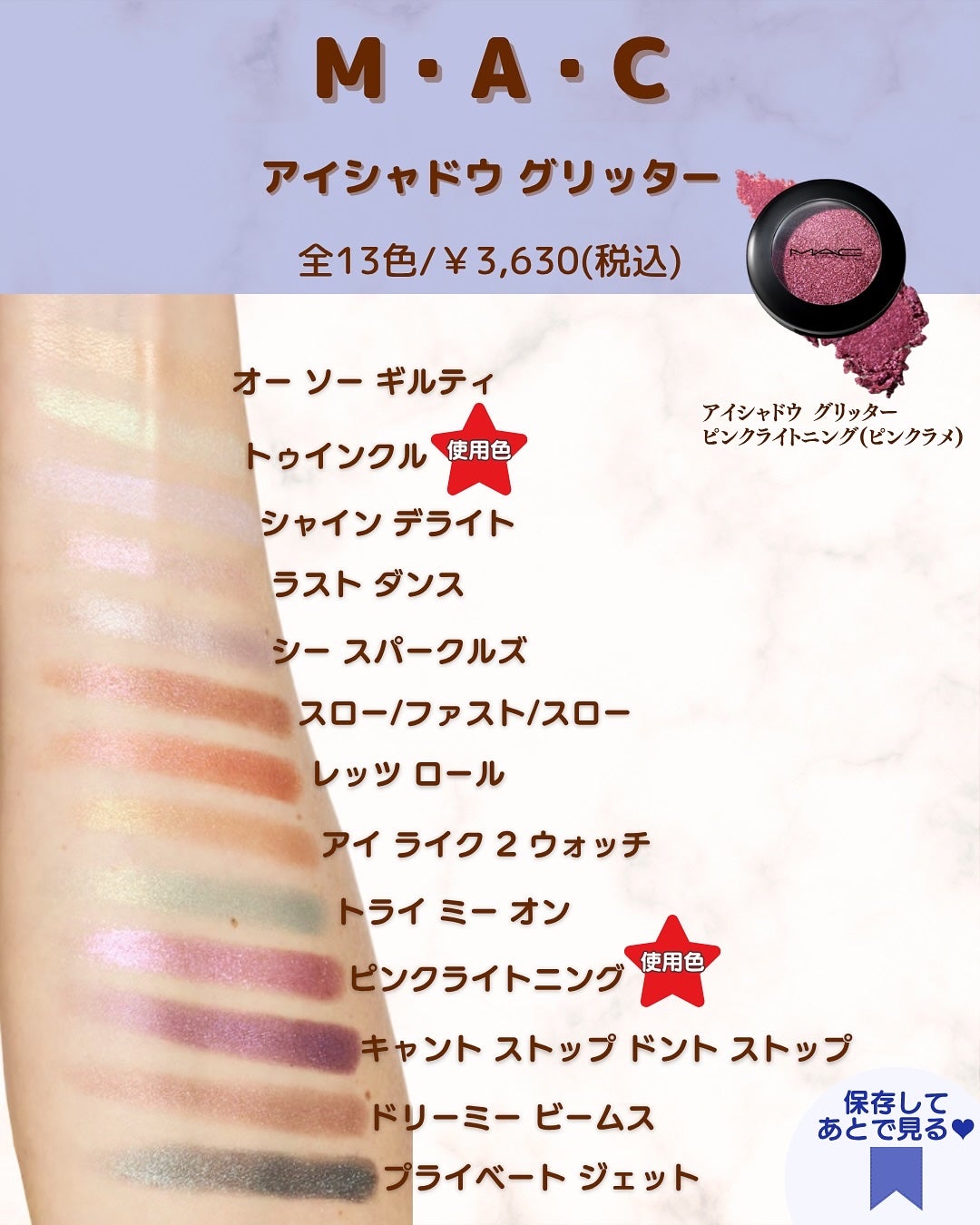 ダズルシャドウ リキッド アイシャドウ グリッター/M・A・C/リキッドアイシャドウを使ったクチコミ(6枚目)