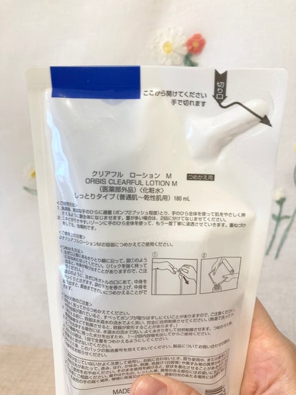 クリアフル ローションM(しっとりタイプ)/オルビス/化粧水を使ったクチコミ(3枚目)