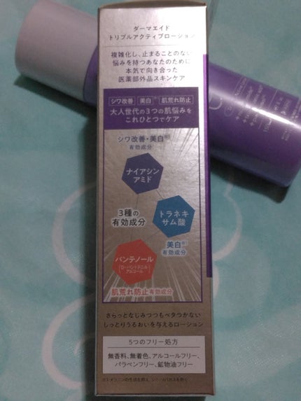 ダーマエイド トリプルアクティブローション【医薬部外品】/pdc/化粧水を使ったクチコミ(2枚目)