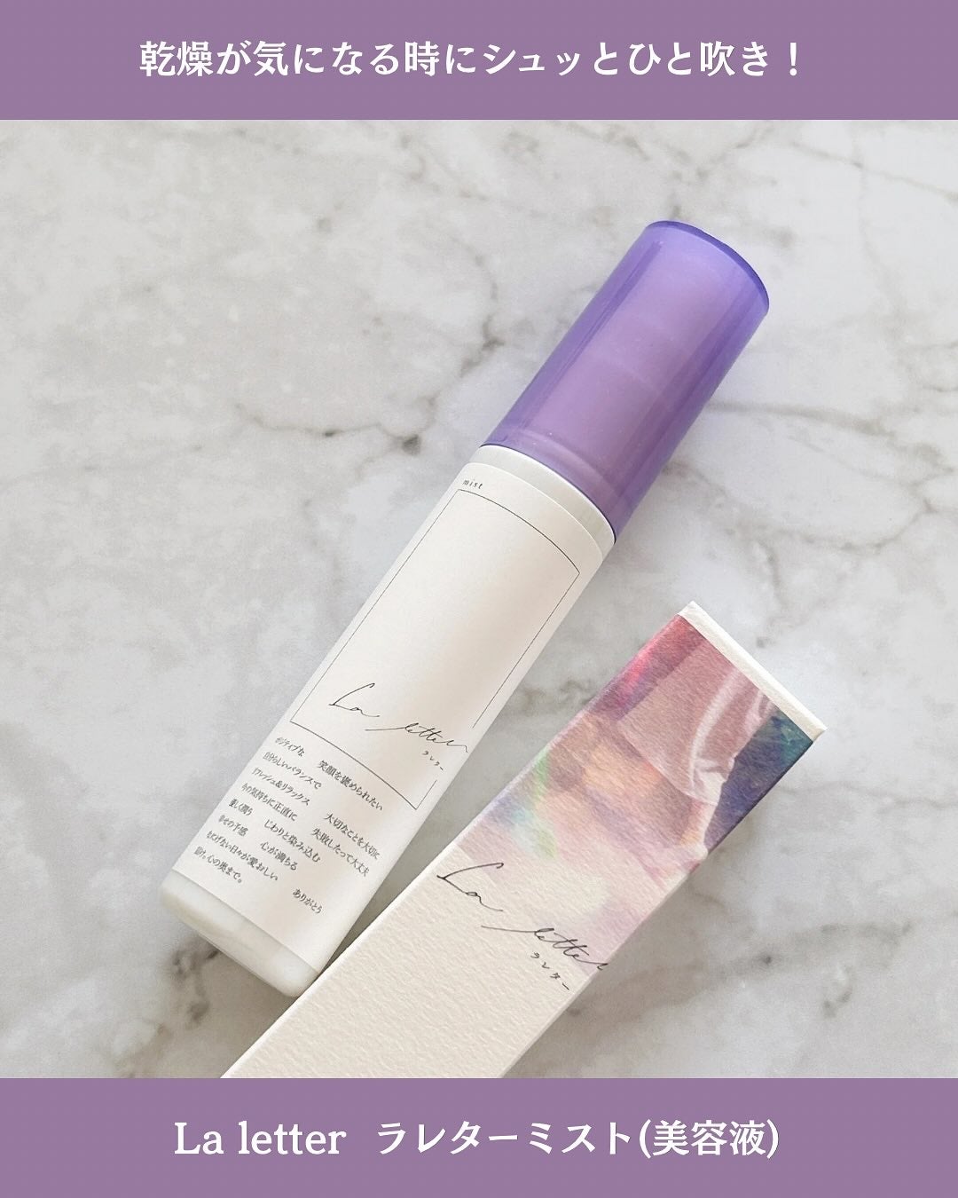 ラレターミスト/La letter /美容液を使ったクチコミ(4枚目)