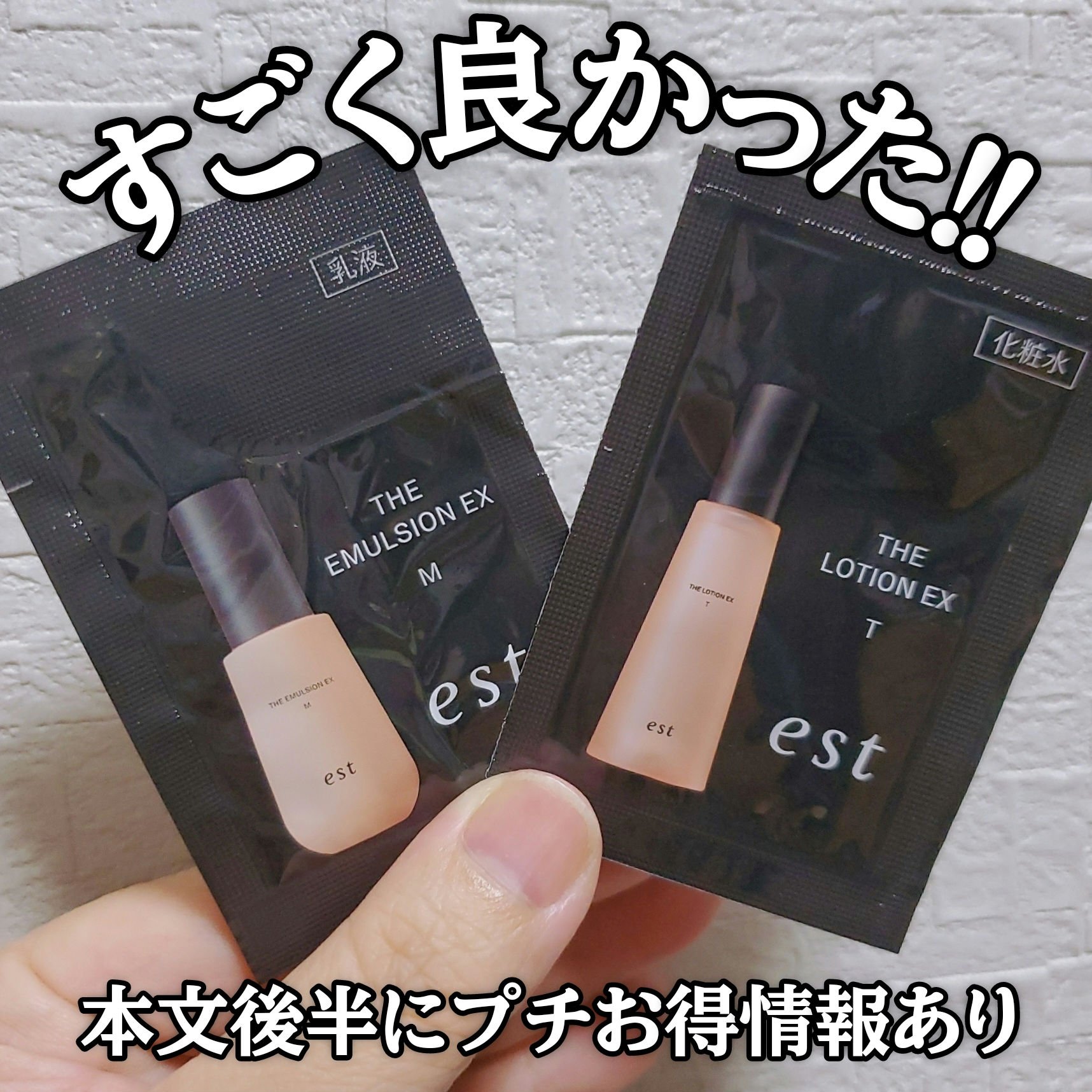 エスト ザ ローション EX Tタイプ/est/化粧水を使ったクチコミ（1枚目）