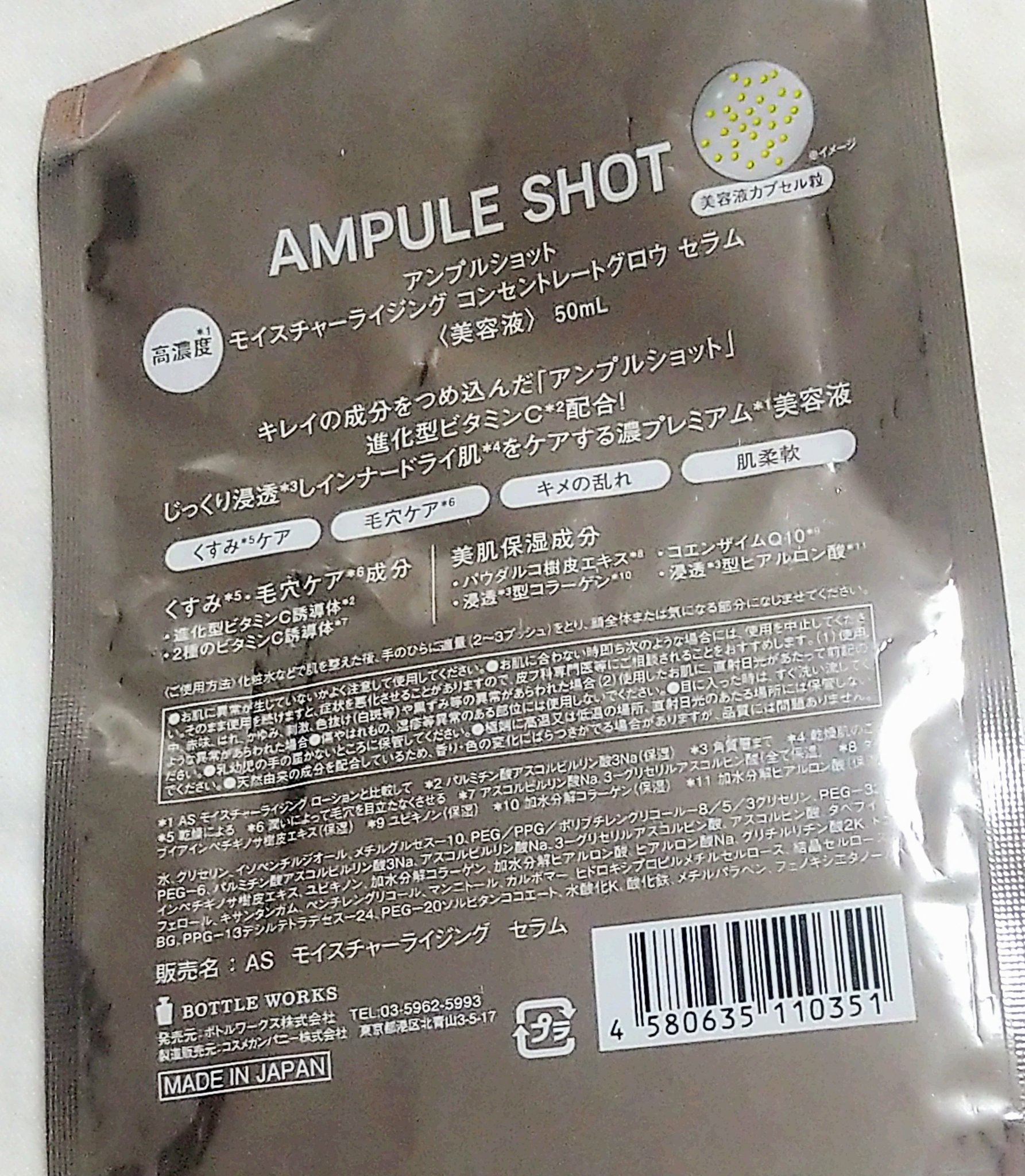 モイスチャーライジング コンセントレートグロウ セラム 通常品/AMPULE SHOT/美容液を使ったクチコミ（2枚目）