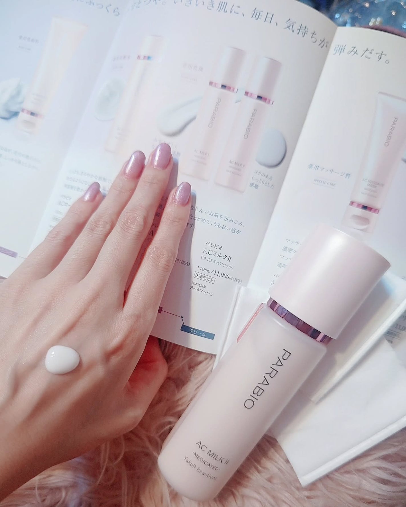 ACミルクII(モイスチュアリッチ)/パラビオ/乳液を使ったクチコミ(5枚目)