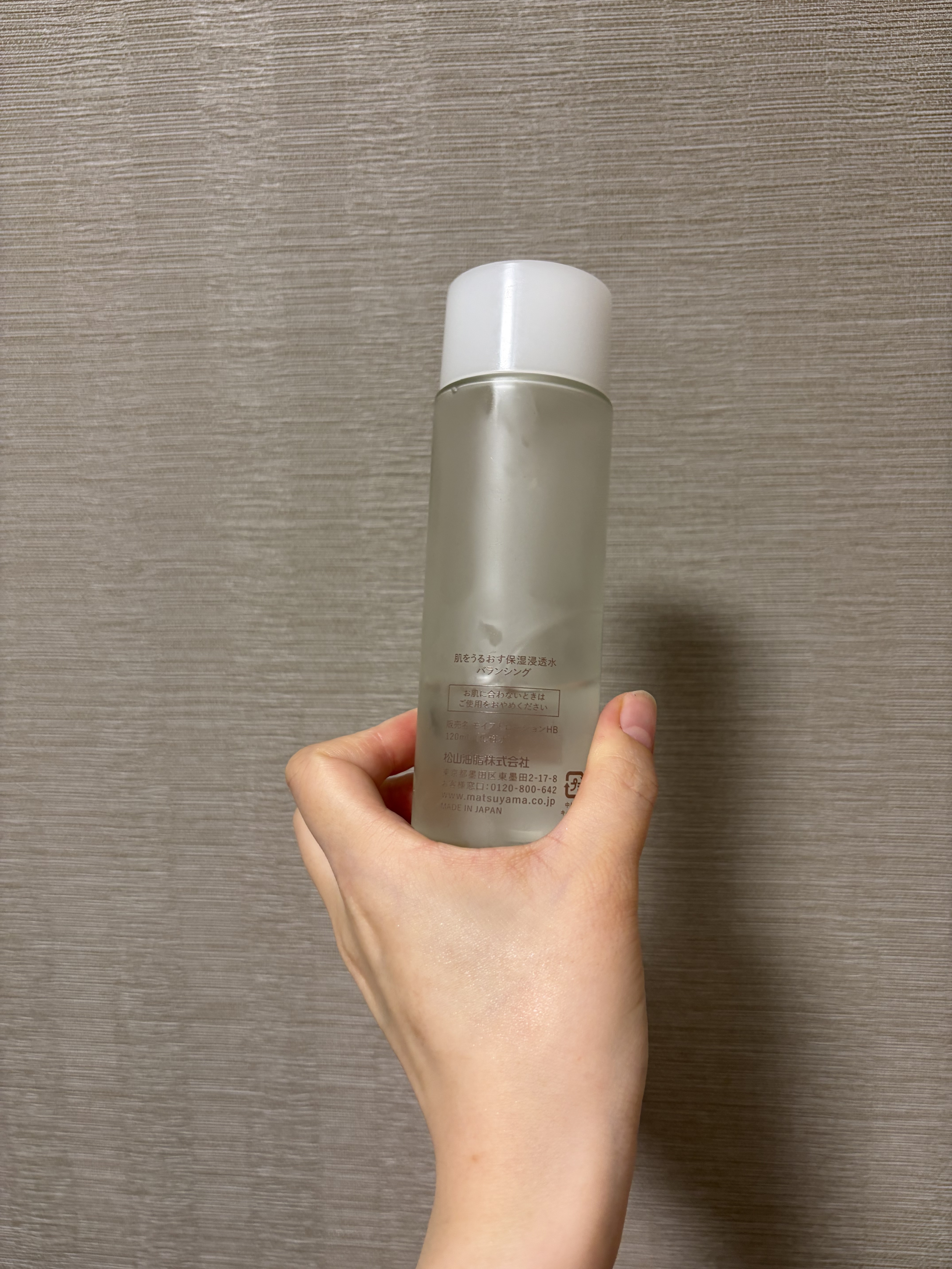 保湿浸透水バランシング  /松山油脂/化粧水を使ったクチコミ（2枚目）