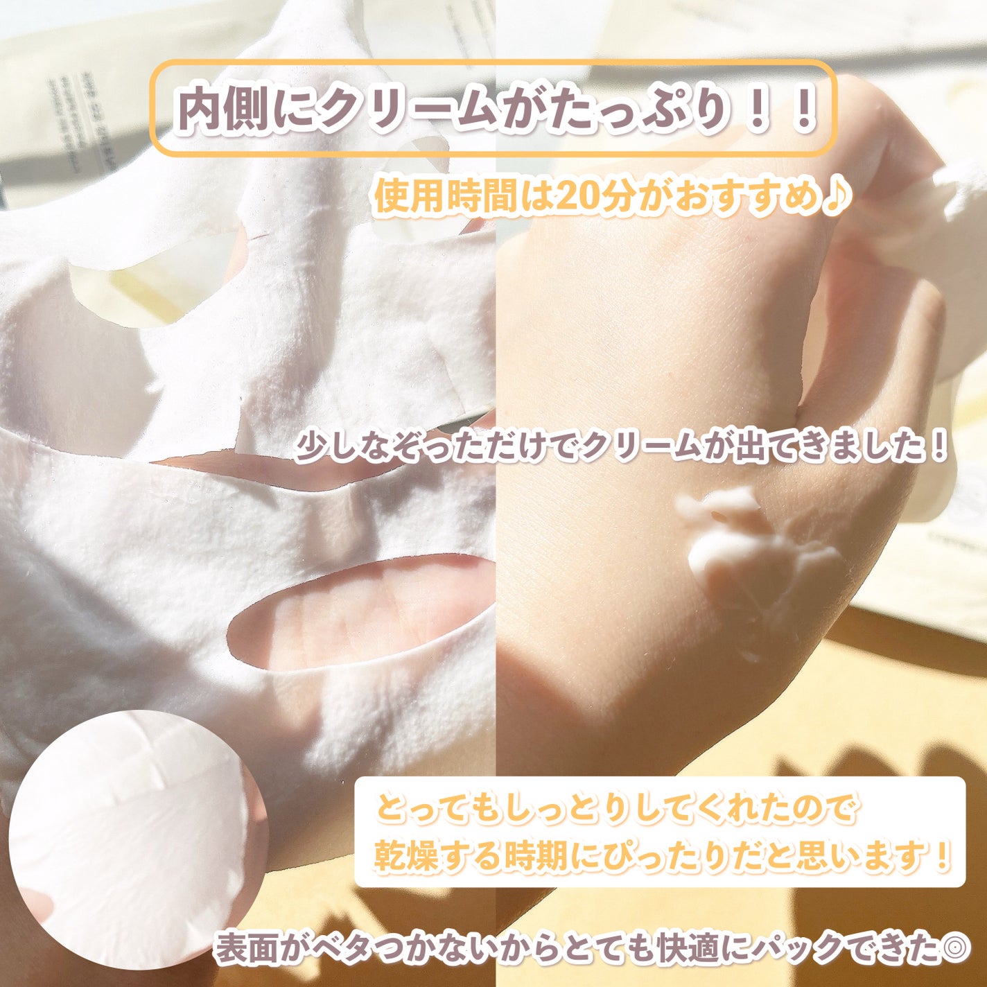 ポアブライトニングシミケアクリームラッピングパック/celimax/シートマスク・パックを使ったクチコミ(5枚目)