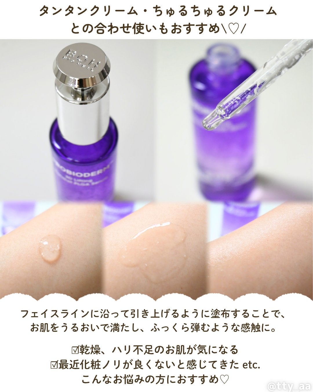 バイオヒールボ プロバイオダーム 3Dリフティングクリーム/BIOHEAL BOH/フェイスクリームを使ったクチコミ(3枚目)