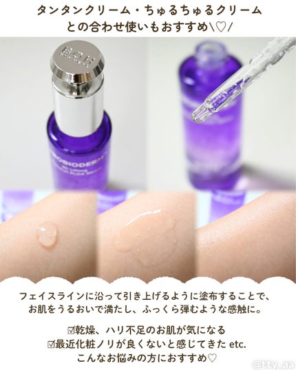 バイオヒールボ プロバイオダーム 3Dリフティングクリーム/BIOHEAL BOH/フェイスクリームを使ったクチコミ(3枚目)