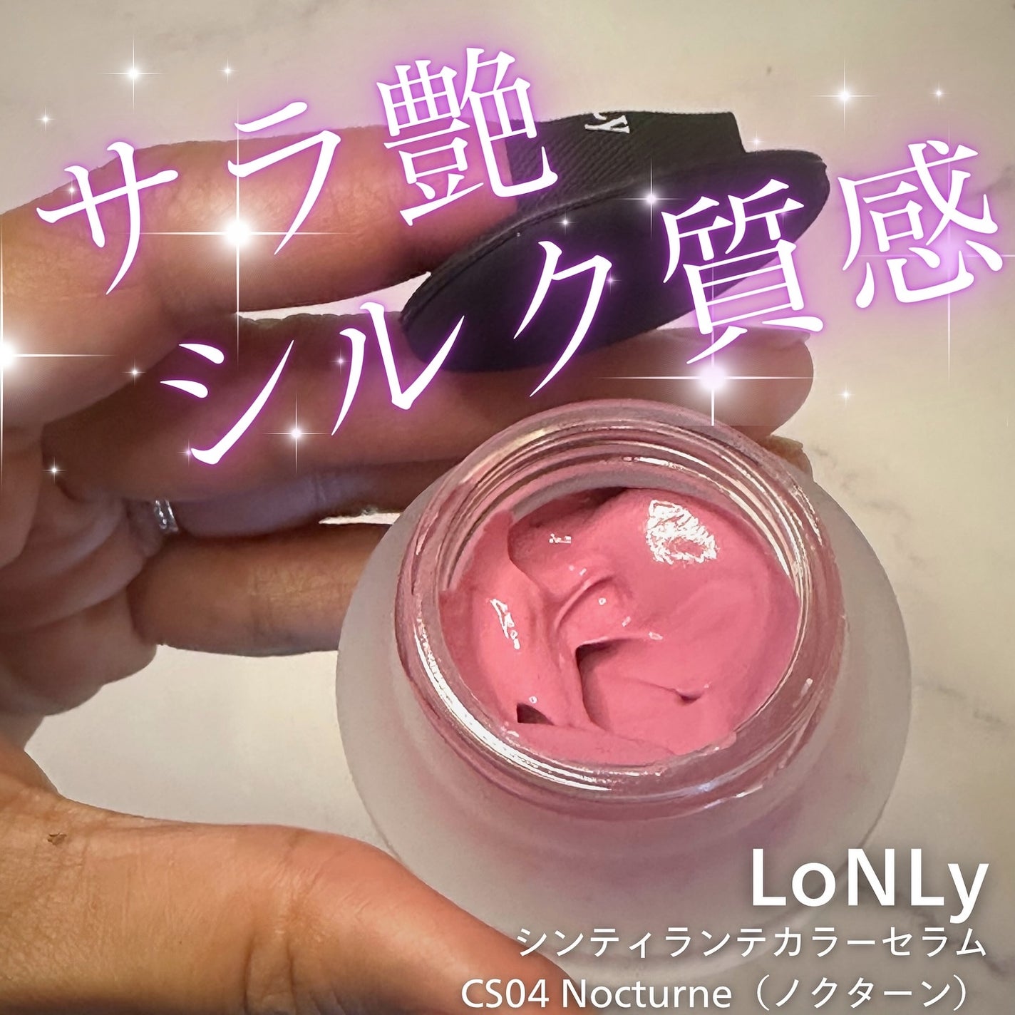LoNLy シンティランテカラーセラム/LoNLy /リキッドチークを使ったクチコミ(1枚目)