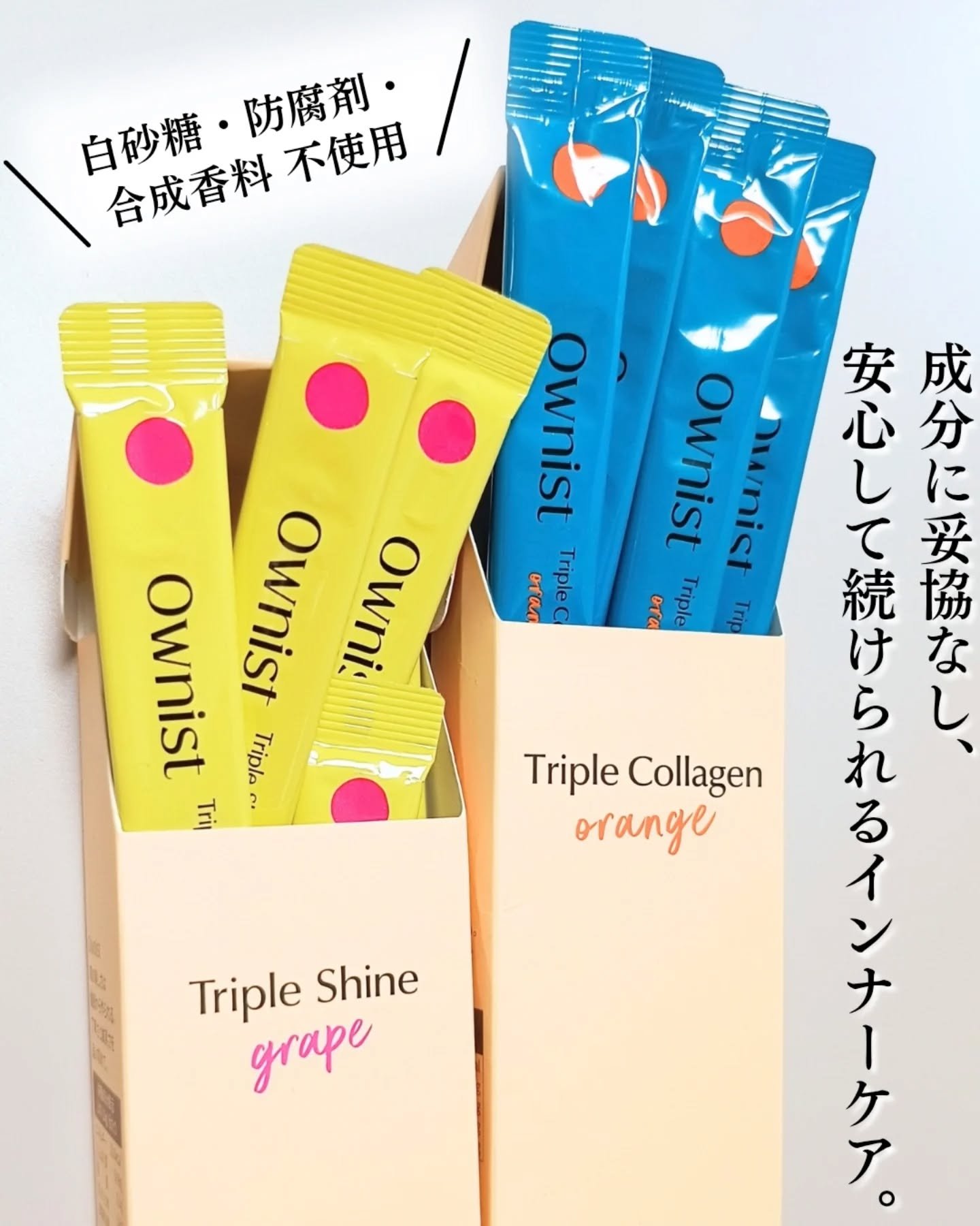 トリプルコラーゲン オレンジ/Ownist/美容サプリメントを使ったクチコミ（3枚目）
