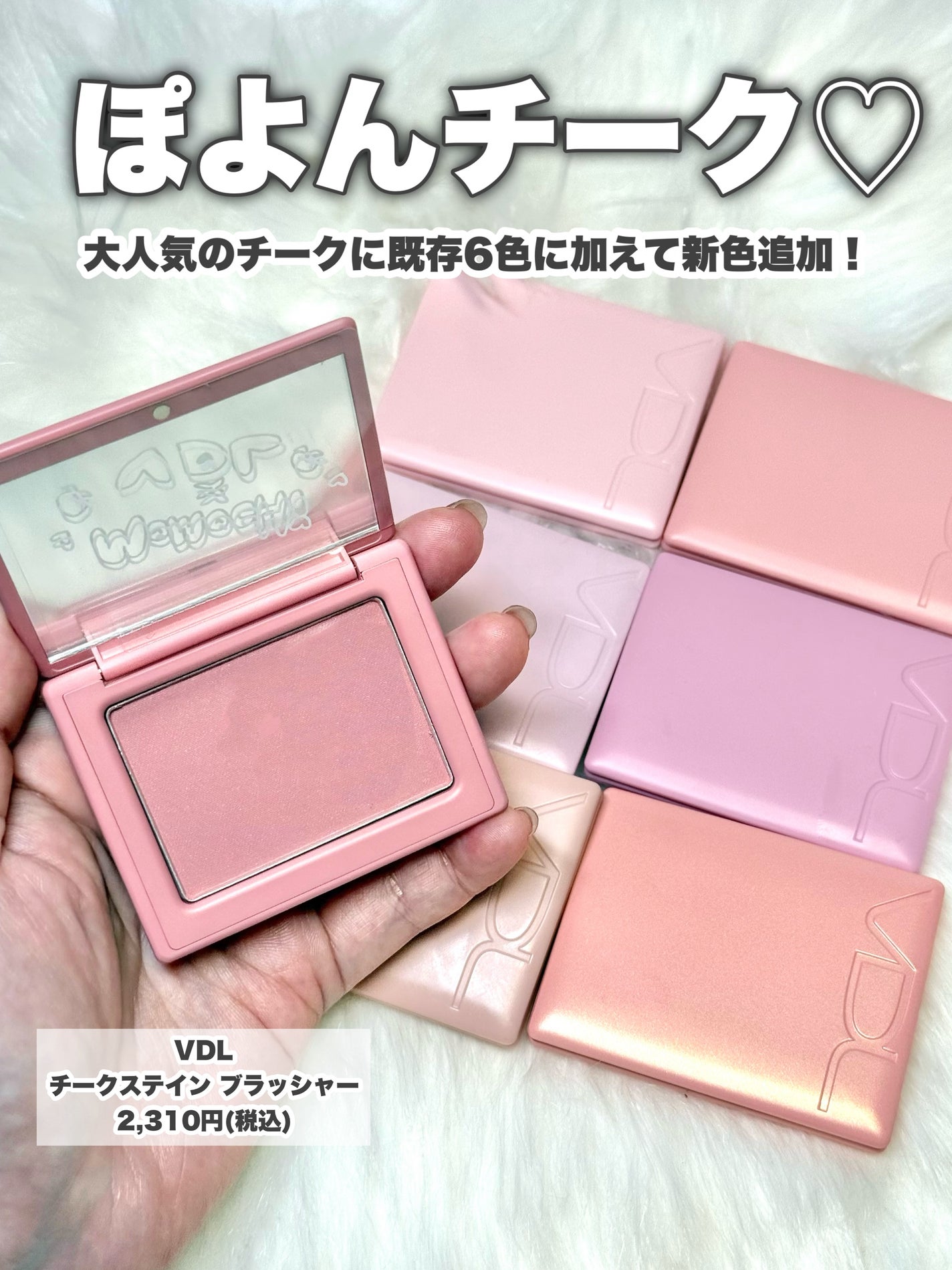 チークステイン ブラッシャー/VDL/パウダーチークを使ったクチコミ(3枚目)