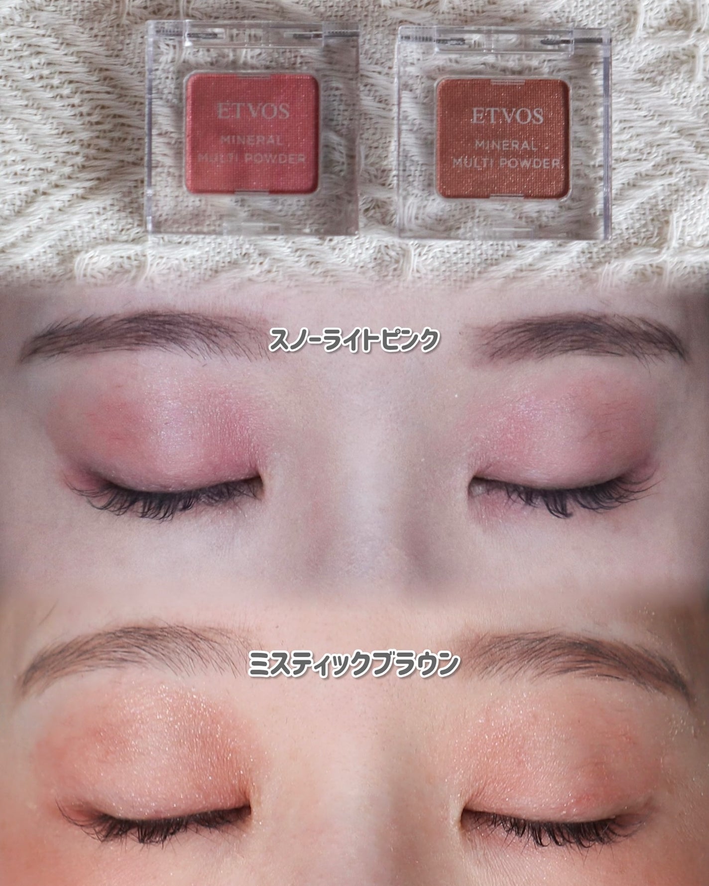 ミネラルマルチパウダー/エトヴォス/単色アイシャドウを使ったクチコミ(5枚目)