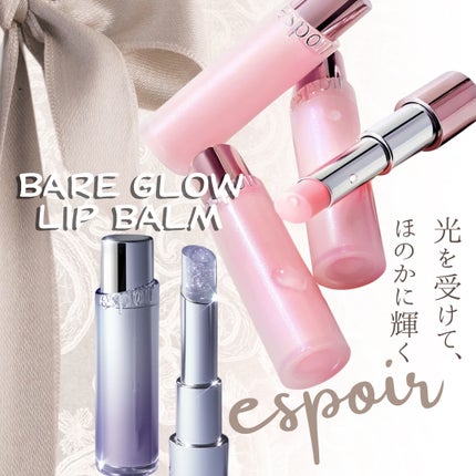 ベアグロウリップバーム/espoir/リップバームを使ったクチコミ(1枚目)