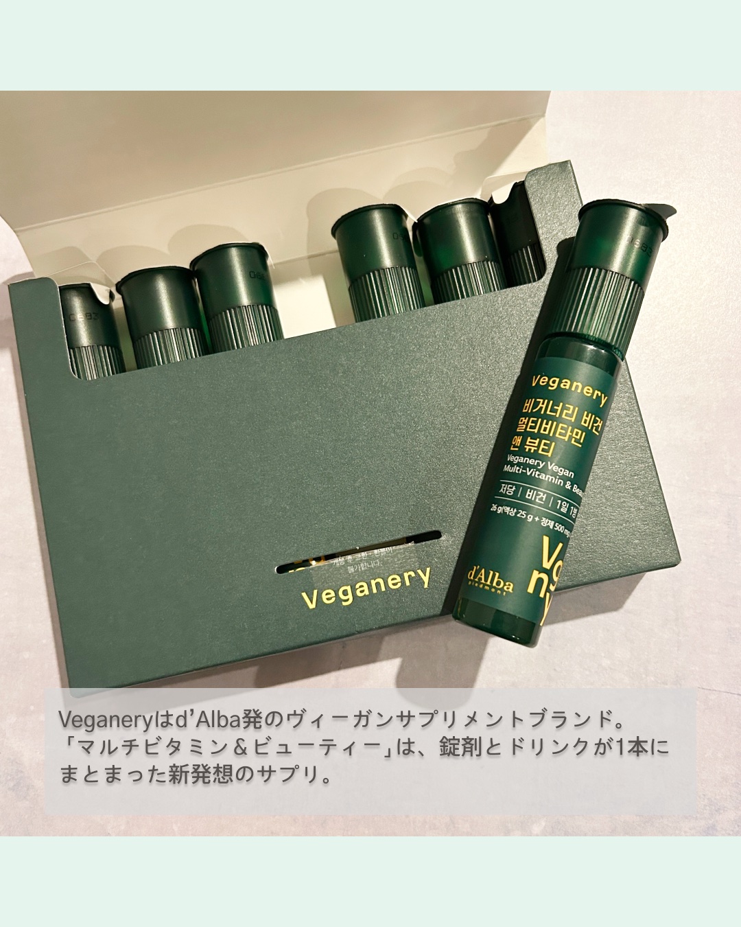 ヴィーガナリー マルチビタミン＆ビューティー/ダルバ/美容サプリメントを使ったクチコミ（2枚目）