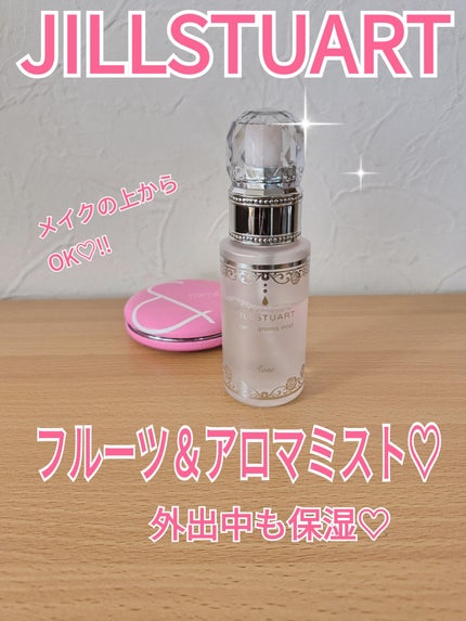 フルーツ&アロマミスト/JILL STUART/ミスト状化粧水を使ったクチコミ(1枚目)