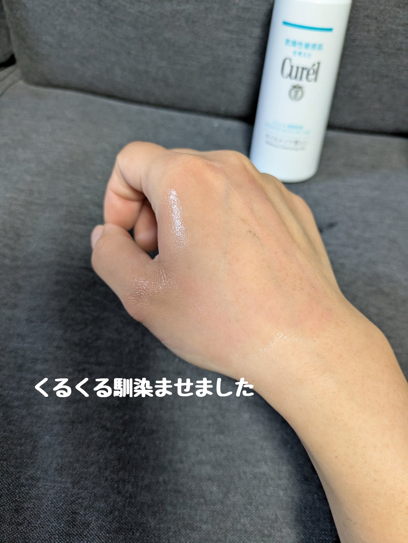 オイルメイク落とし/キュレル/オイルクレンジングを使ったクチコミ(4枚目)