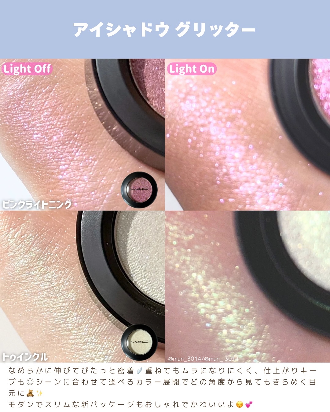 ダズルシャドウ リキッド アイシャドウ グリッター/M・A・C/リキッドアイシャドウを使ったクチコミ（3枚目）