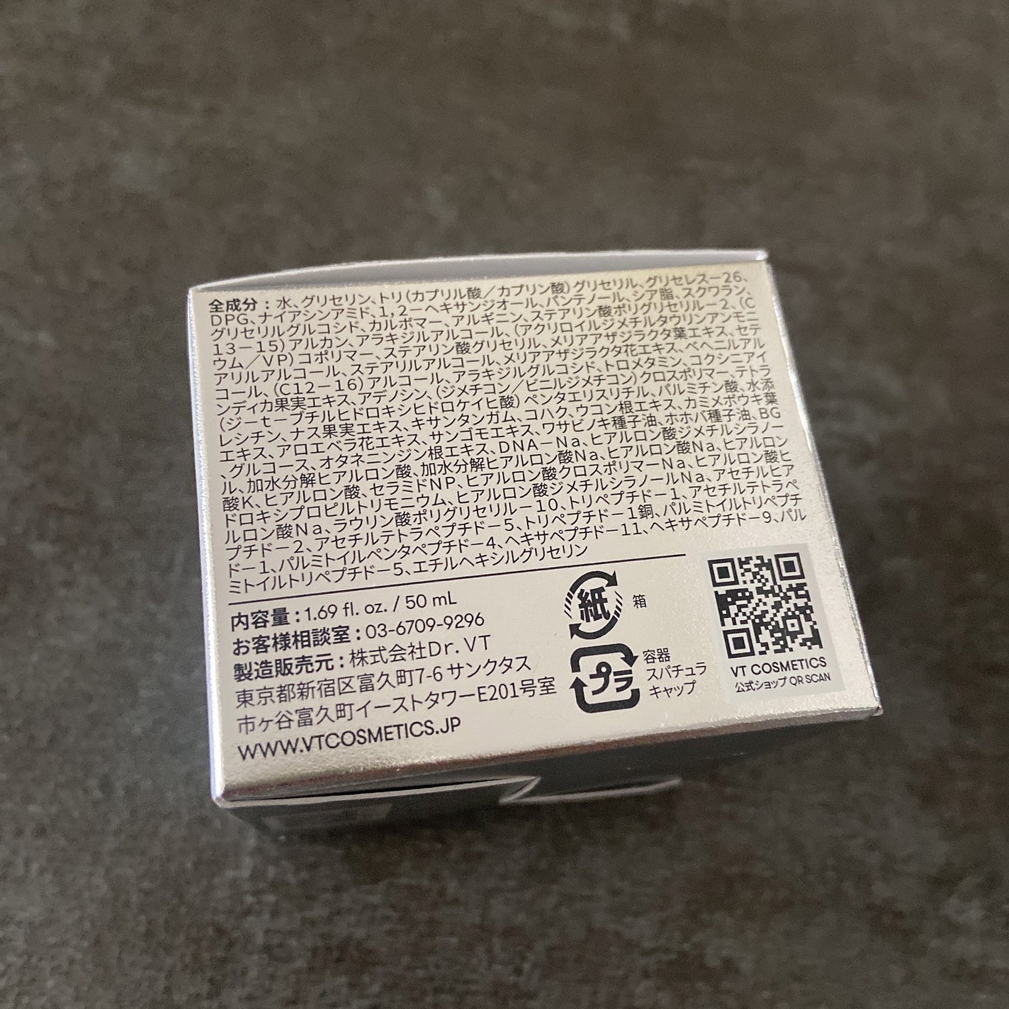 PDRN カプセルクリーム 100/VT/フェイスクリームを使ったクチコミ(6枚目)