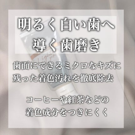 ハミガキPREMIUM/Lightee/歯磨き粉を使ったクチコミ(2枚目)
