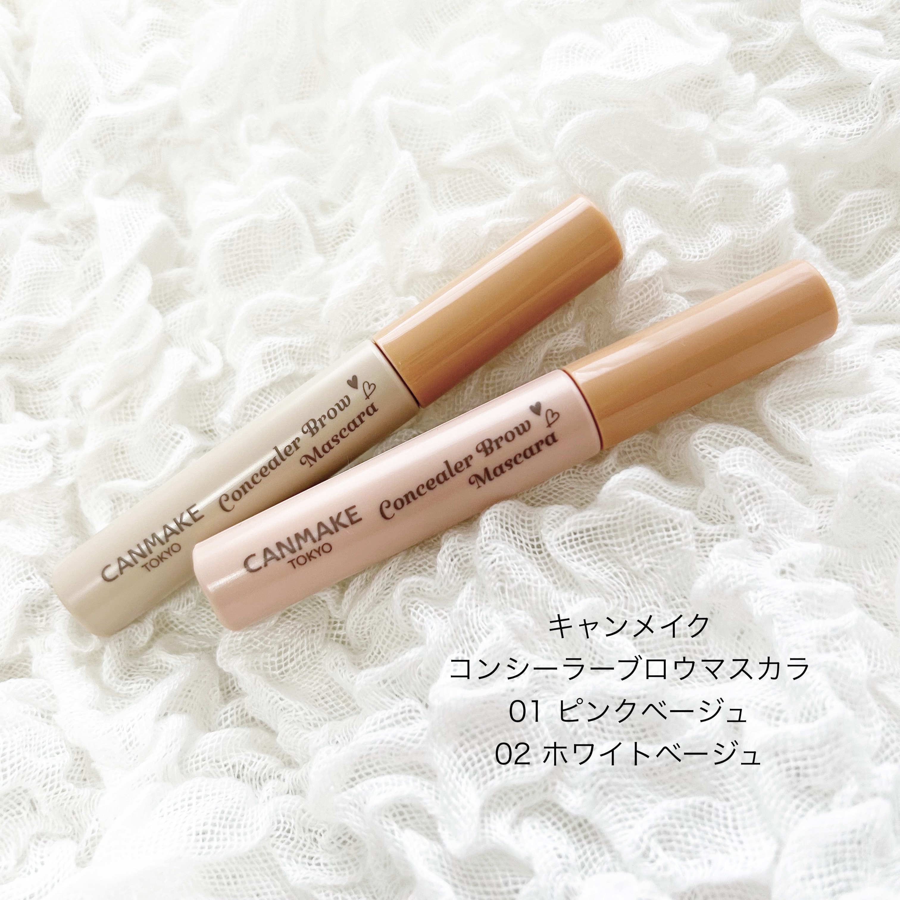 ˚*.꒰ 今日の購入品紹介はこちらです ꒱.*˚

購入してから時間が経ってますが、
最近メイクで⁡大活躍してくれている
#キャンメイク#コンシーラーブロウマスカラ

最初は01のピンクベージュを購入して使っていましたが、
後から0