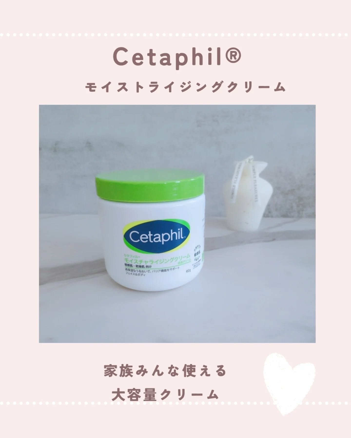 モイスチャライジング クリーム/セタフィル/ボディクリームを使ったクチコミ（1枚目）