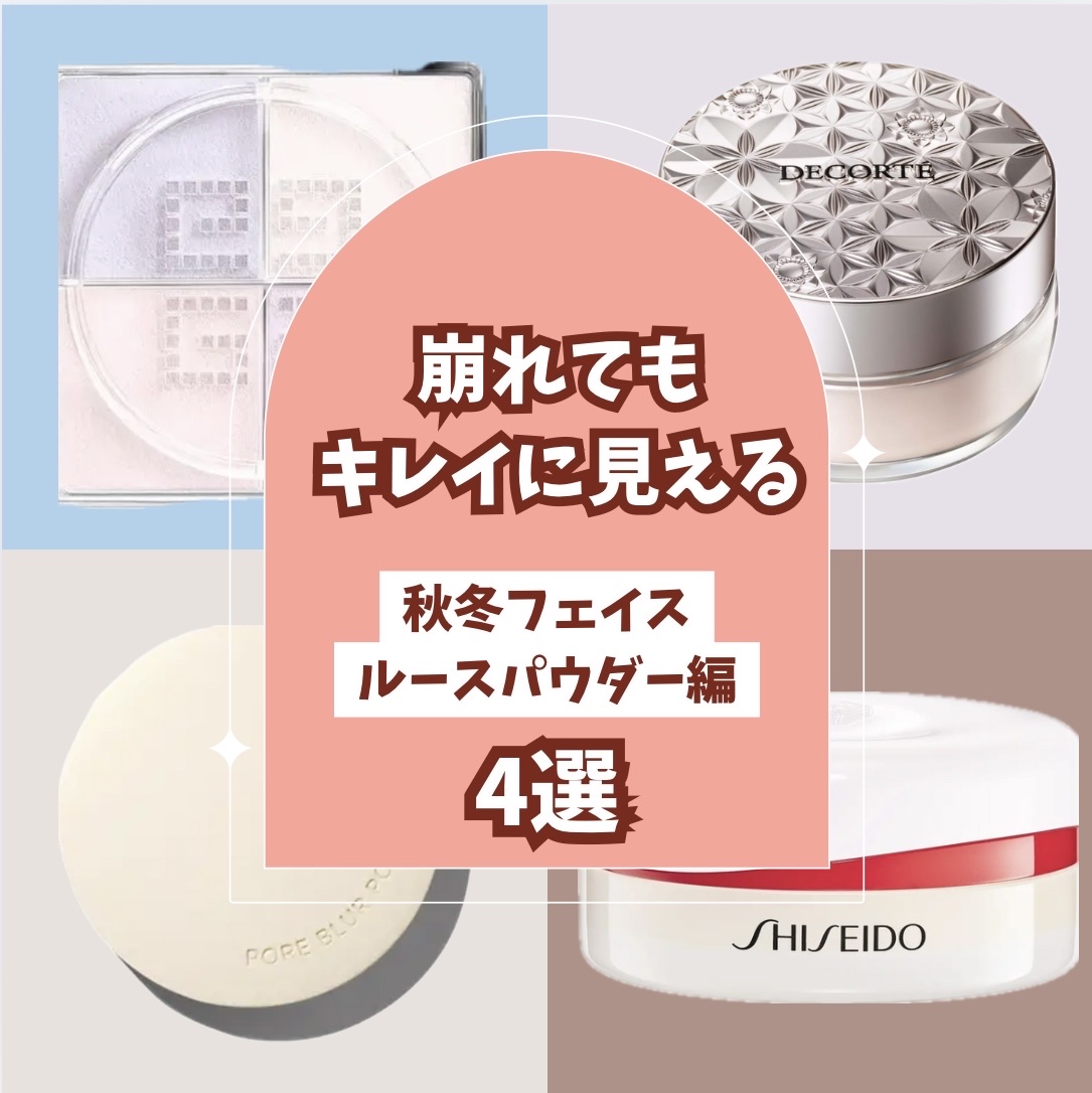 ポアブラー パウダー/innisfree/ルースパウダーを使ったクチコミ（1枚目）