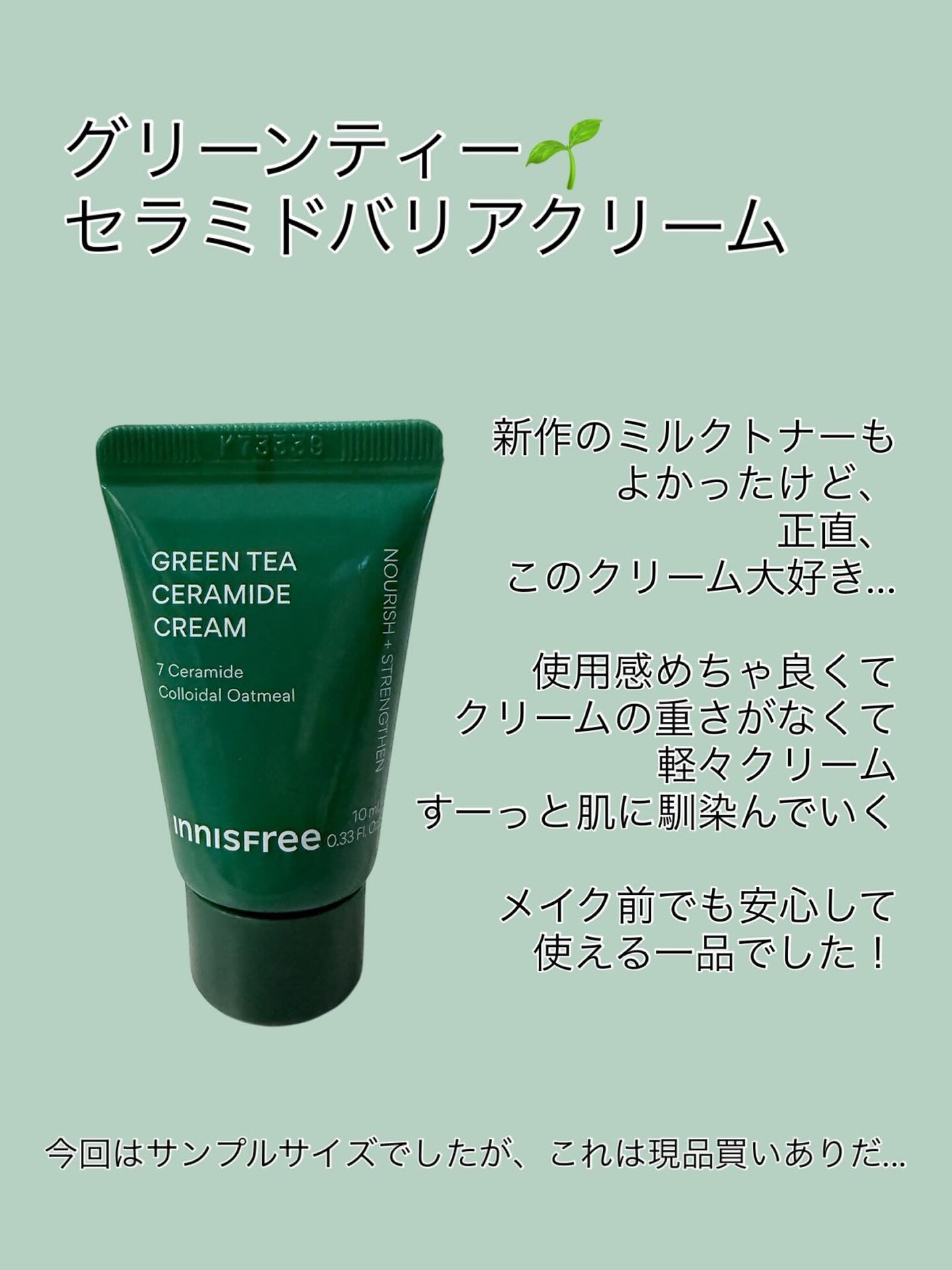 グリーンティーシード ヒアルロン デイリー マスク/innisfree/シートマスク・パックを使ったクチコミ(4枚目)