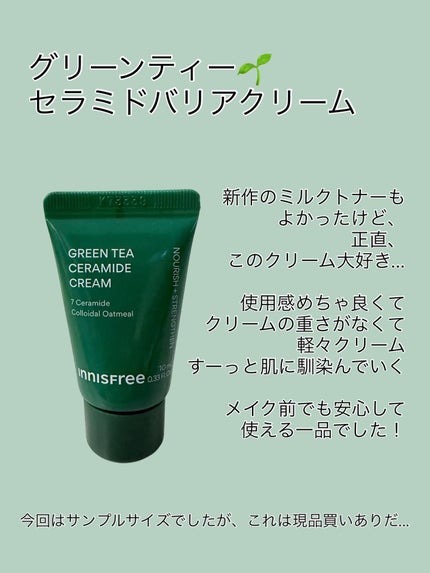 グリーンティーシード ヒアルロン デイリー マスク/innisfree/シートマスク・パックを使ったクチコミ(4枚目)