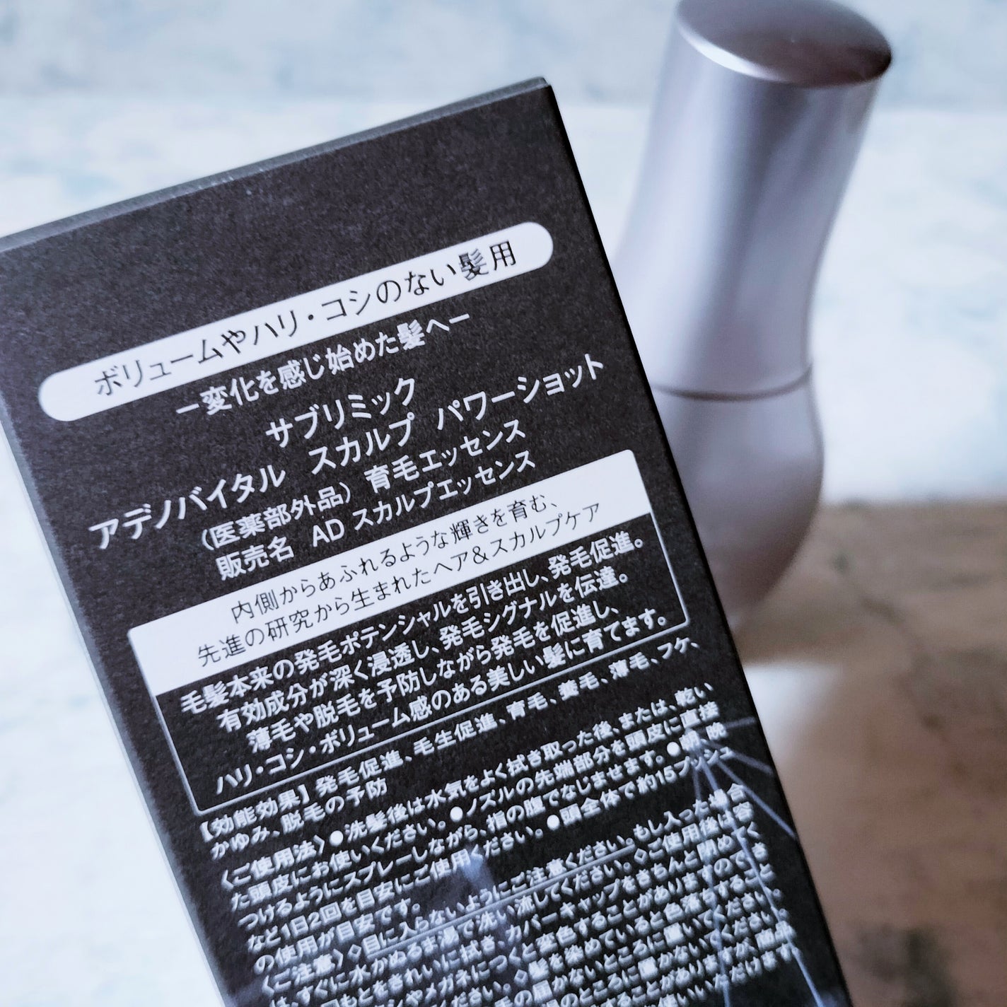 アデノバイタル スカルプ パワーショット/サブリミック/頭皮ローションを使ったクチコミ(2枚目)