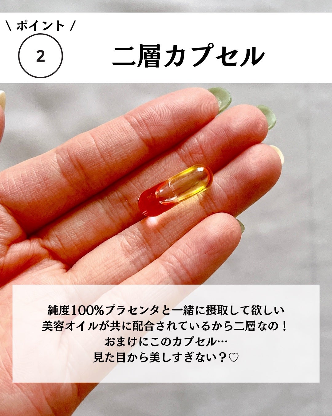 フィート ブライト プラセンタ エクソソーム【栄養機能食品 (ビタミンE)】/Feat./美容サプリメントを使ったクチコミ(5枚目)