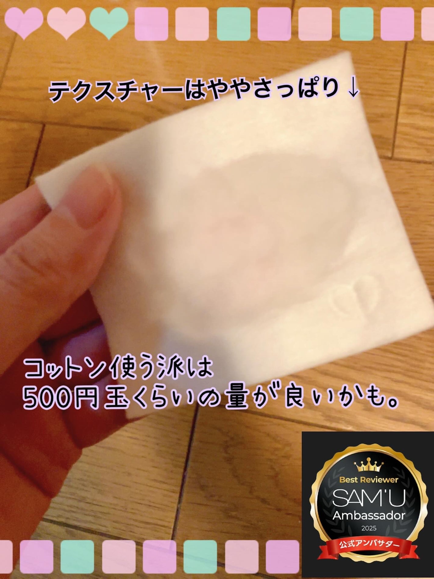 PHセンシティブトナー/SAM'U/化粧水を使ったクチコミ(2枚目)