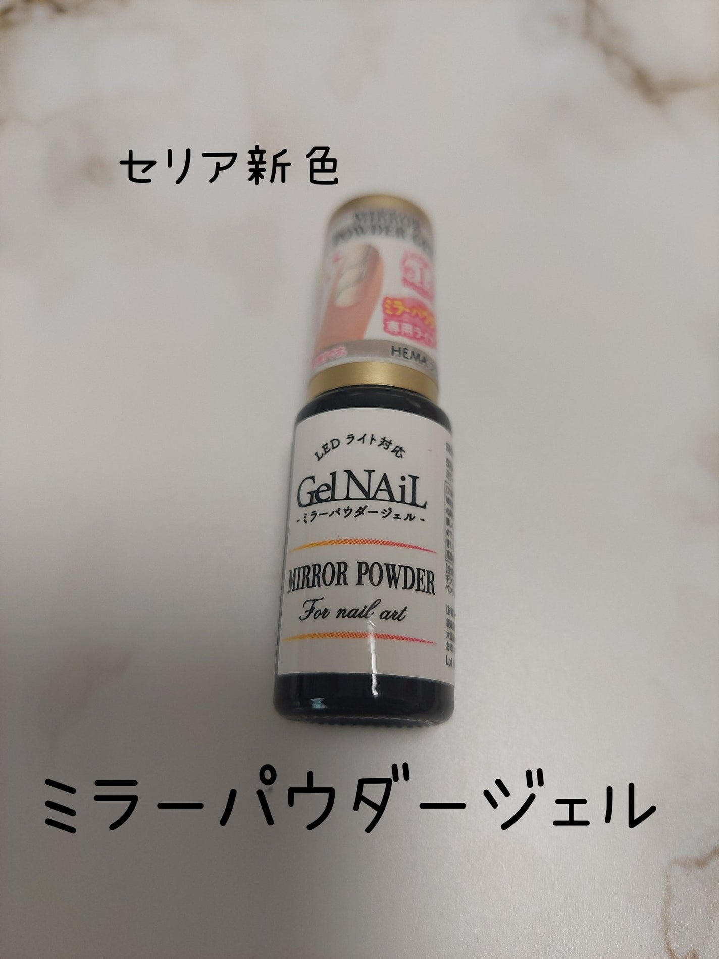 ジェルネイル(ライト対応)/セリア/ジェルネイルを使ったクチコミ(1枚目)